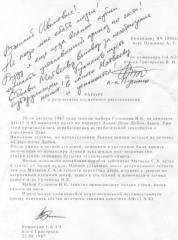 Прикрепленное изображение: doklad.jpg